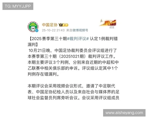 中超VAR四次介入引争议